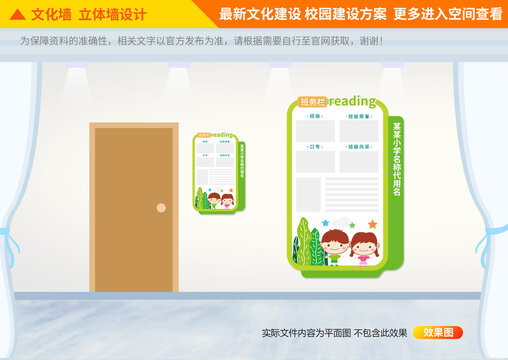 中式班级名牌