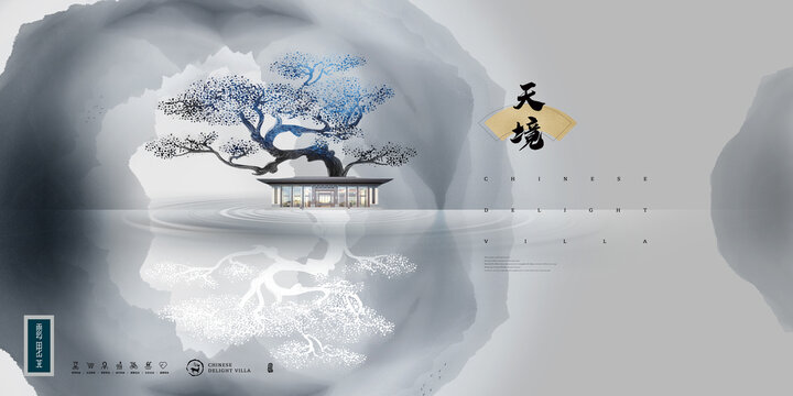 水墨中式意境地产广告