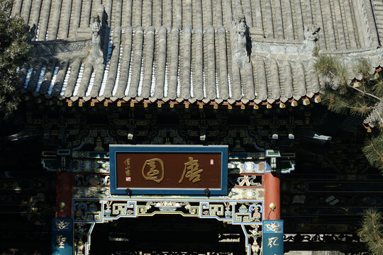晋祠唐园