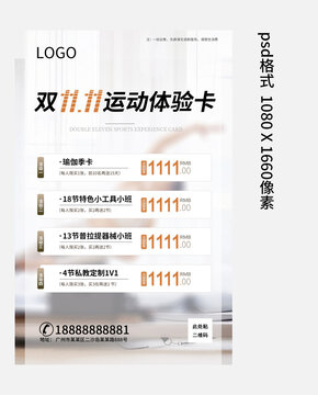 双十一活动套餐