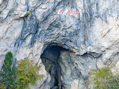 神农架天生桥
