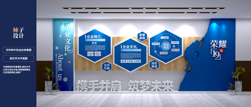 文化墙