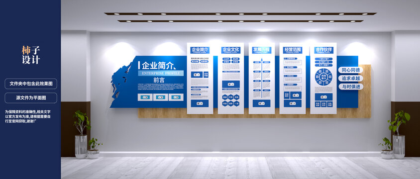 文化墙