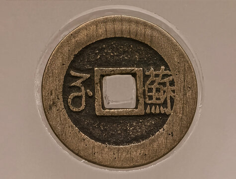 康熙通宝