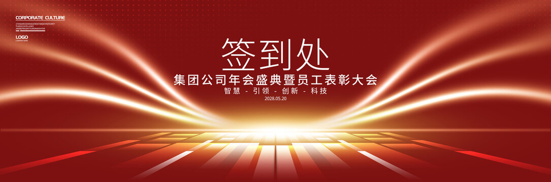 签到处