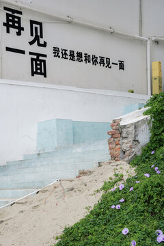 三亚天涯小镇风光