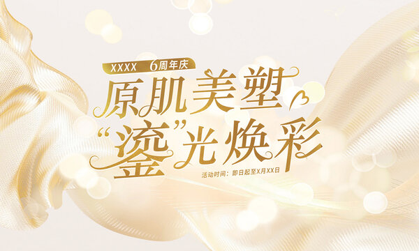 金色周年庆kv主视觉主画面背景