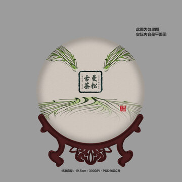 茶饼包装设计