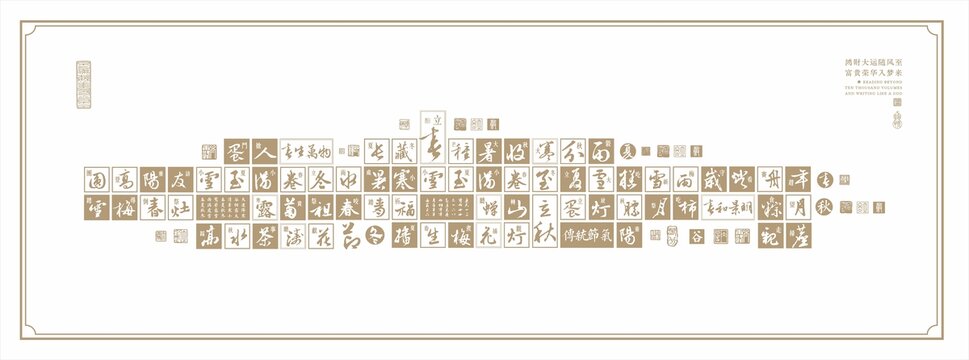 24节气文化墙文字浮雕墙