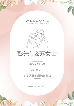 清新粉绿婚礼迎宾牌