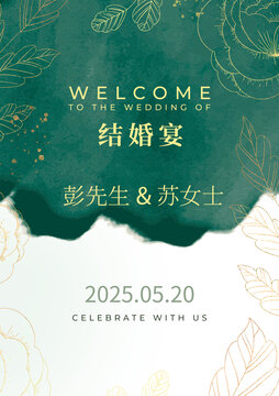 简约大气墨绿色婚礼迎宾牌