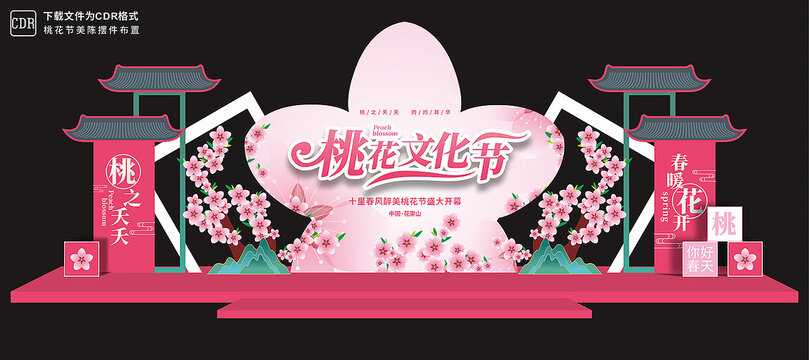 桃花节美陈