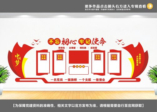 党员之家党员活动室布置