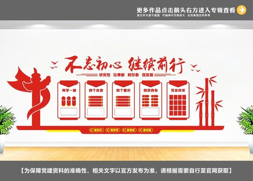 两学一做