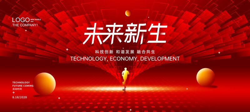 红色科技背景