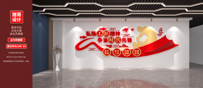工匠精神