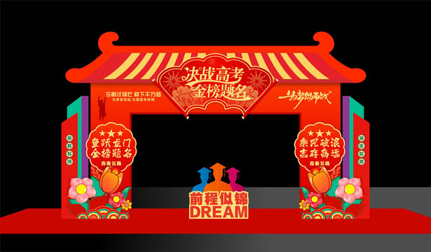 高考美陈