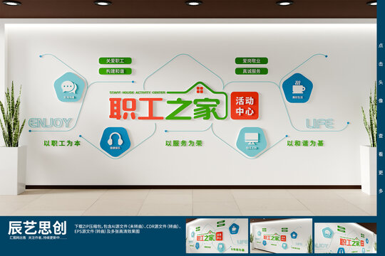 创意企业员工活动室文化背景墙