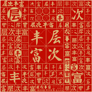 层次丰富文字装饰画