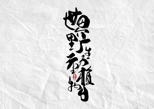 世界野生动植物日