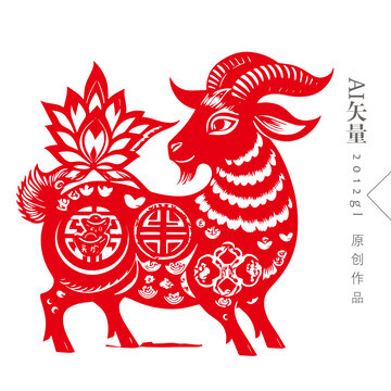 生肖羊剪纸