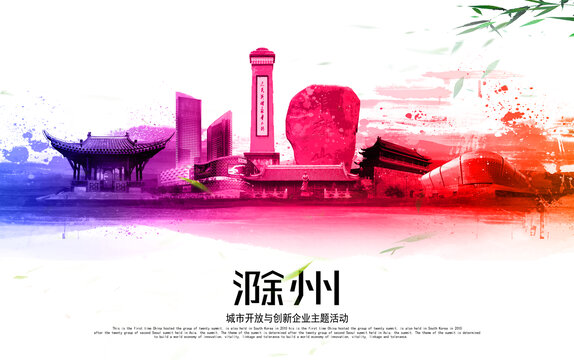 滁州