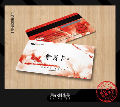 会员卡