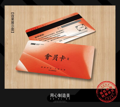 贵宾卡