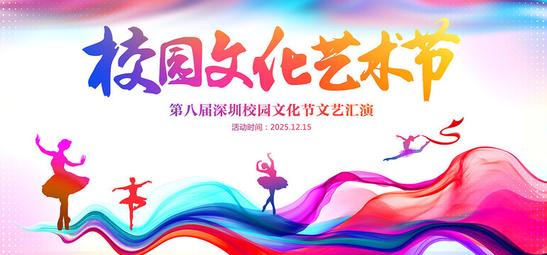 舞蹈海报