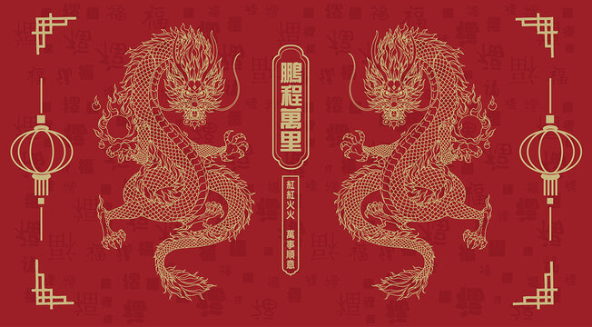 手绘龙线稿
