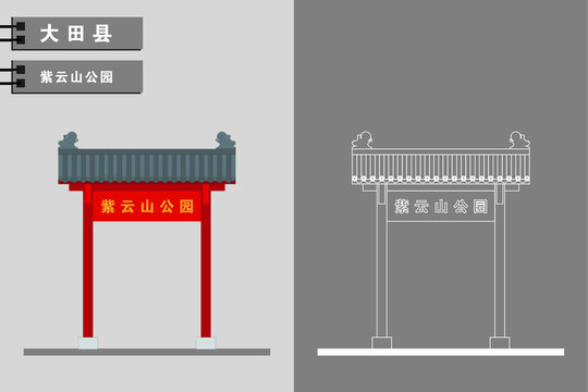 大田