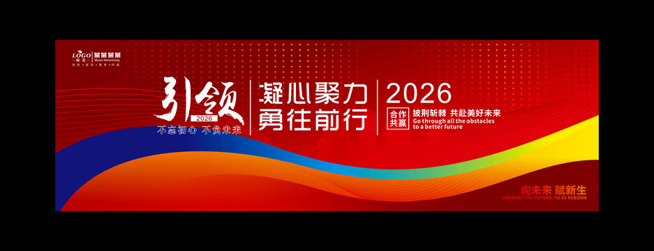 红色会议背景