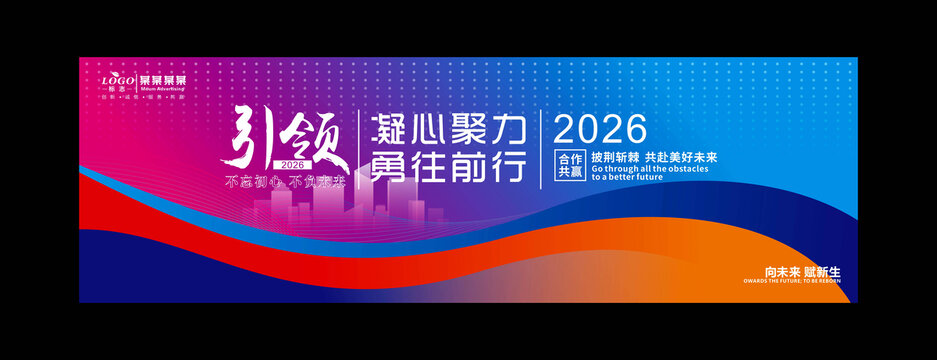 彩色会议背景