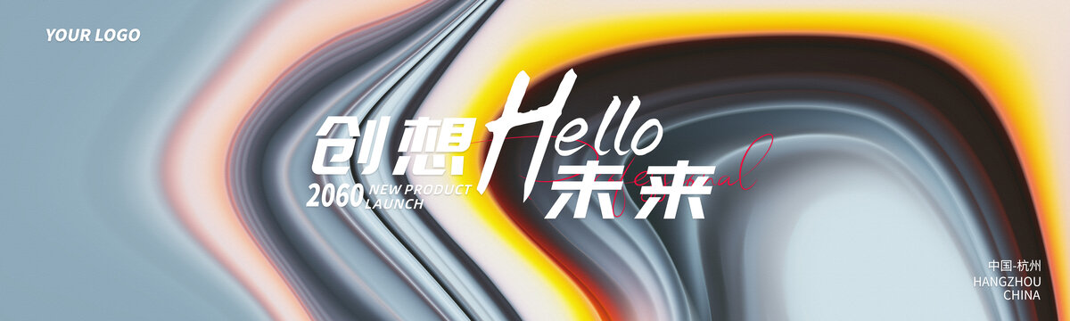 新品发布会活动灰色抽象背景