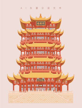 武汉景点地标黄鹤楼国潮风插画设计素材