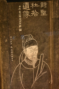 杜甫画像