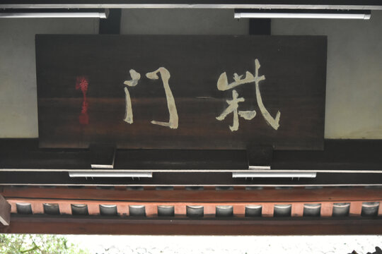 杜甫草堂