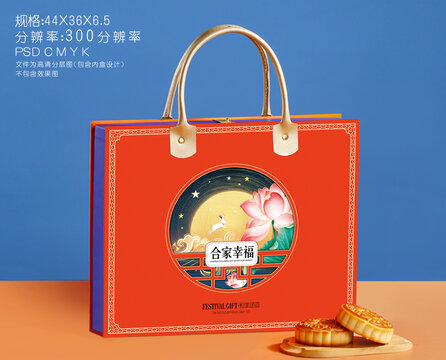 月饼礼盒设计