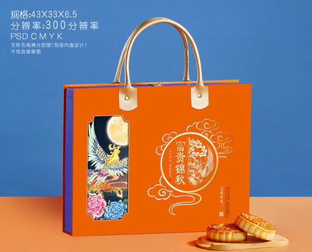 月饼盒包装