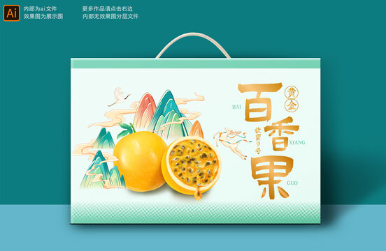 黄金百香果包装