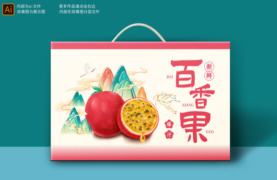 紫皮百香果包装