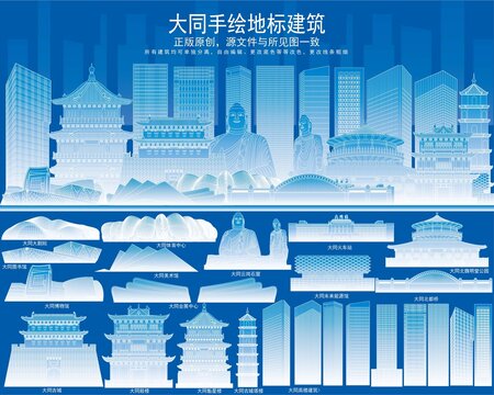 大同