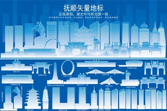 抚顺