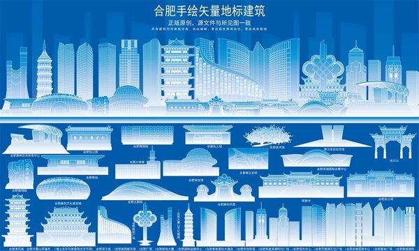 合肥