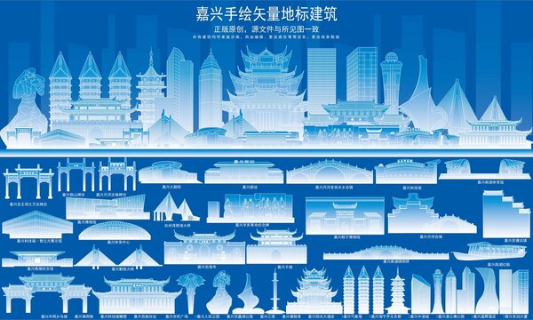 嘉兴