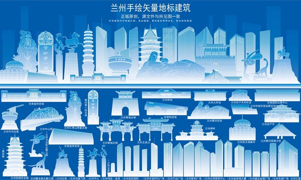兰州