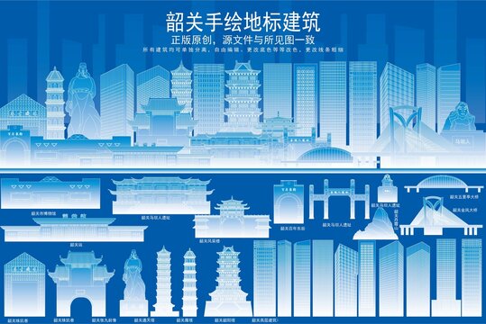 韶关