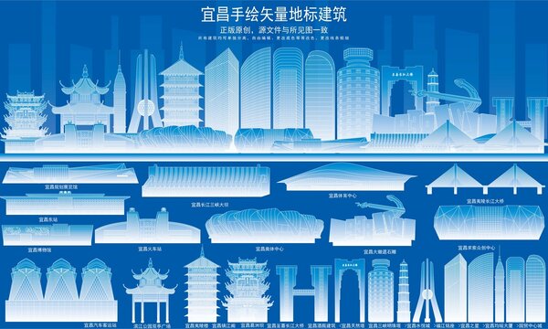 宜昌