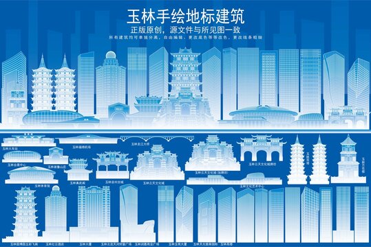 玉林
