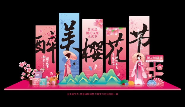 樱花节氛围
